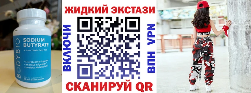 как найти   Анива  БУТИРАТ Butirat 