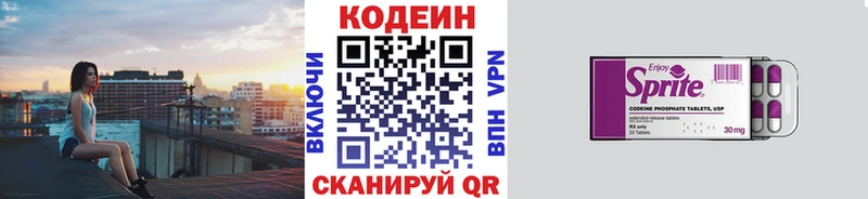 купить закладку Анива Codein напиток Lean (лин)