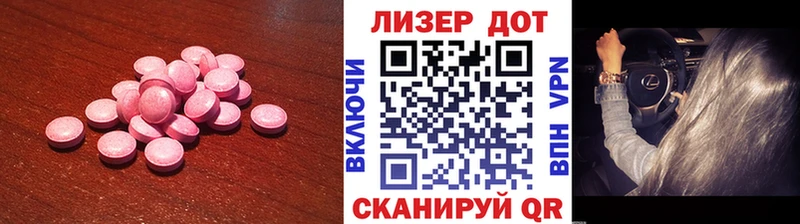 LSD-25 экстази кислота  купить закладку  Анива 
