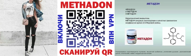 как найти Анива МЕТАДОН белоснежный