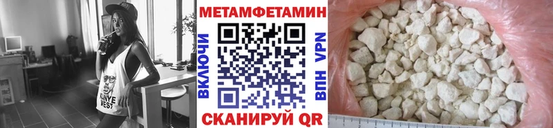 МЕТАМФЕТАМИН Methamphetamine  blacksprut как войти  Анива 